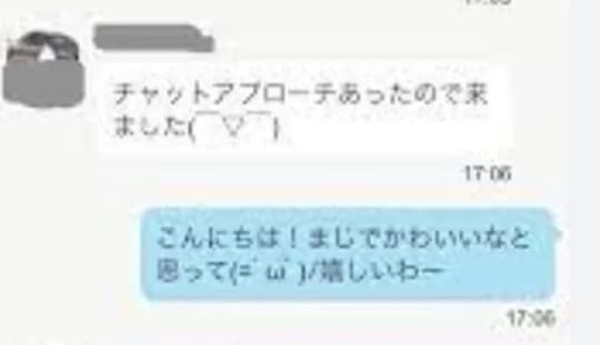 チャットアプローチ