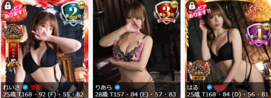 淫乱痴女エステ池袋/女の子