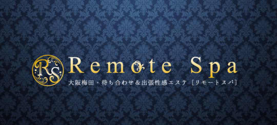 Remote Spa