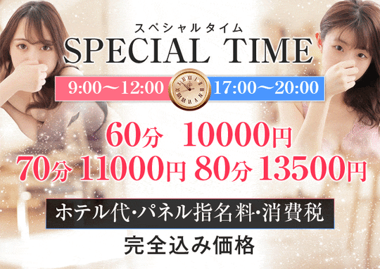 エコ梅田店のHP画像