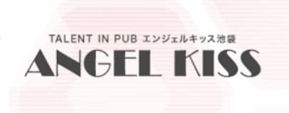 エンジェルキッス