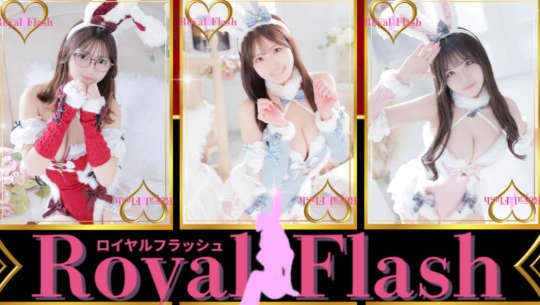 ロイヤルフラッシュ