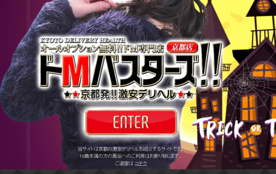 デリヘル