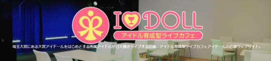 アイドール