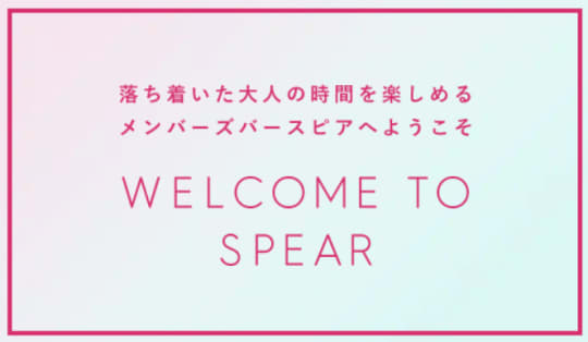 http://www.barspear.com/index.php