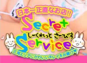 Secret Service