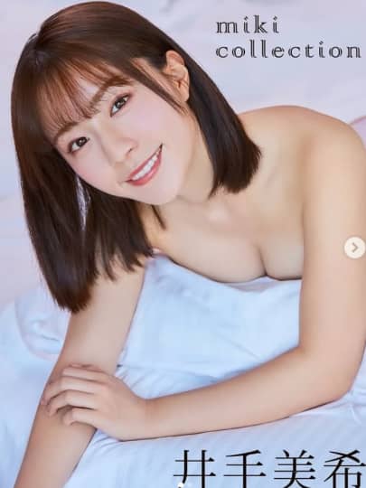 井手美希 エロ