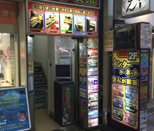 まんがランド錦糸町店