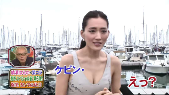 綾瀬はるか エロ