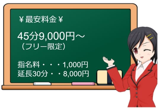 ゆめここの料金表