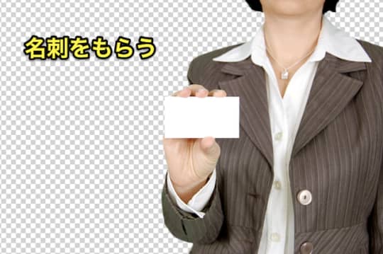 初めてのピンサロ　名刺