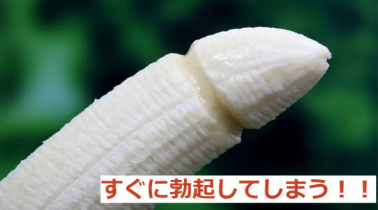 勃起してしまう