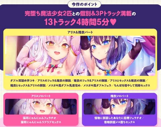 W魔法少女催眠アプリ