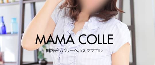 ママコレ