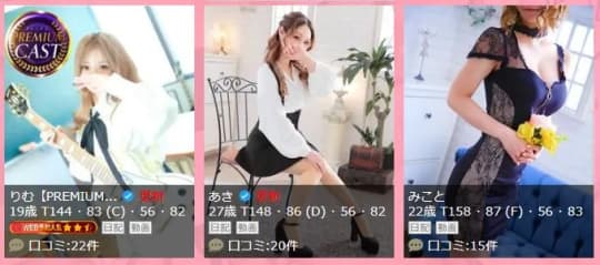 女性一覧