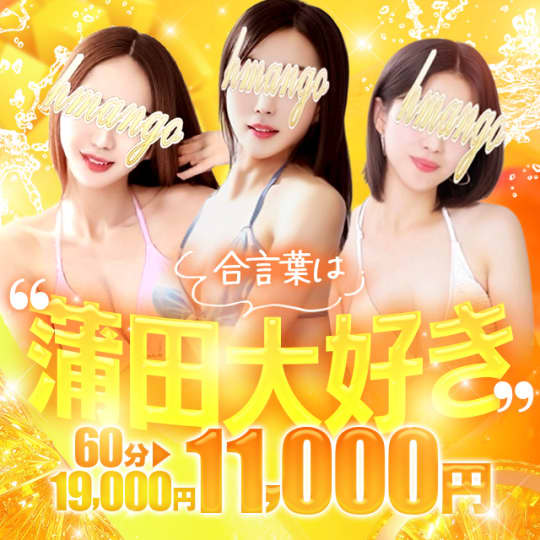 半熟マンゴー