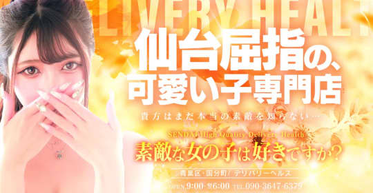 素敵な女の子は好きですか？