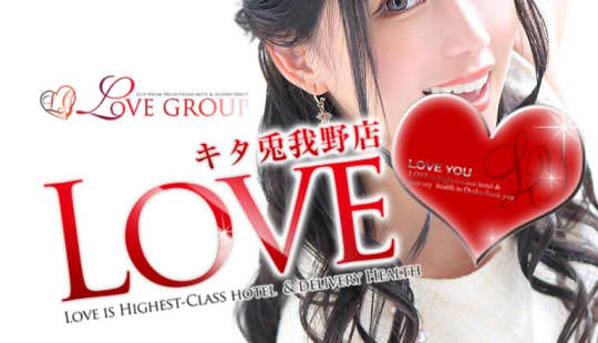 LOVEキタ兎我野店