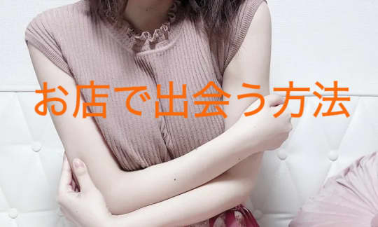 高知 セフレ