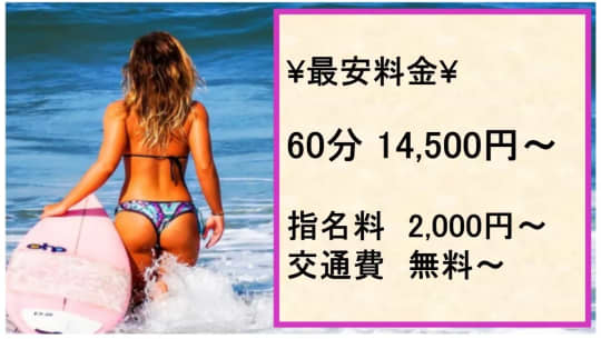 ミス・アントーネの料金表