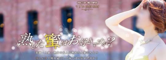 マダムchacha～茶々～