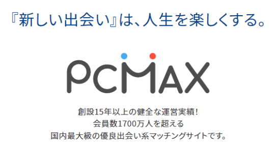 PCMAXのロゴ画像