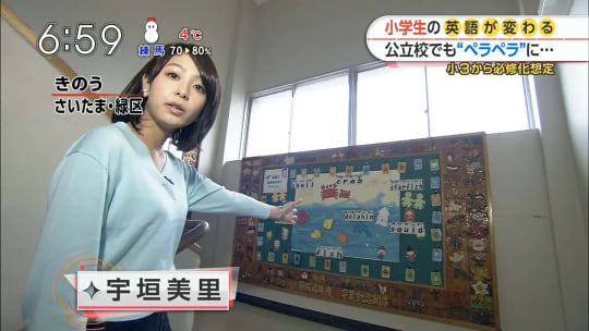 宇垣美里　おっぱい