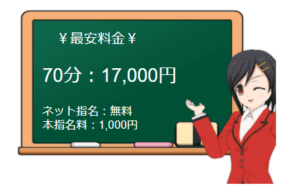 新横浜やすらぎの料金表