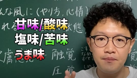 精子の味