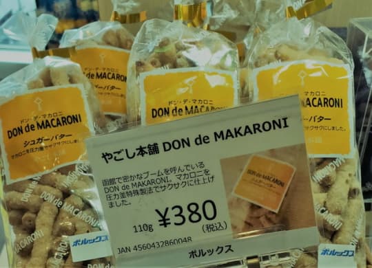 DON de MACARONIシュガーバター味