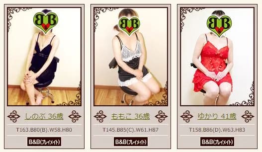 スーパーサロンB＆B_女性一覧