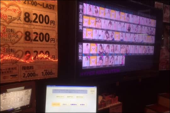 ピンサロ　フェラ　入店
