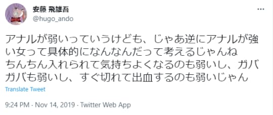 アナル