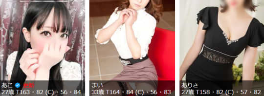 女性一覧