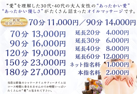 料金