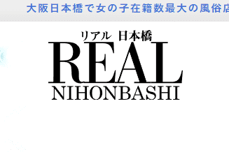 リアル日本橋店