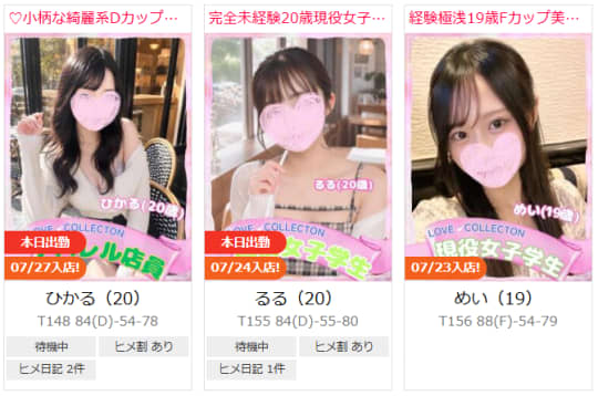口コミ風俗情報局