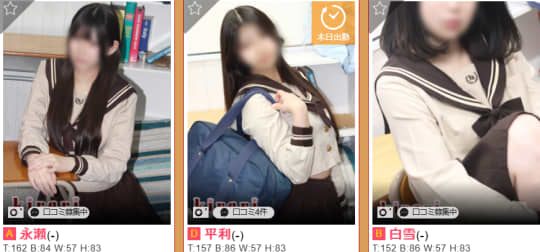 女性の画像
