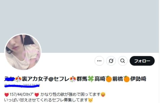 X(旧Twitter)