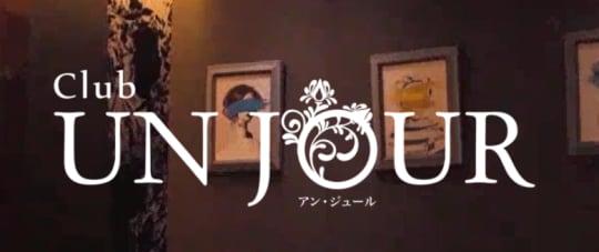 アンジュール北新地