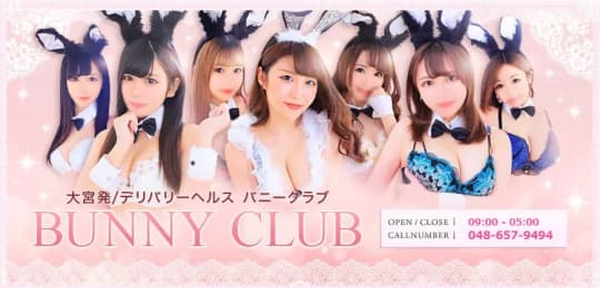 バニークラブ大宮店
