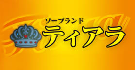 ティアラ