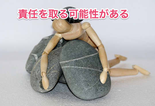 セフレ中出し責任