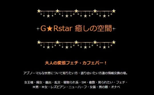 G★Rstar
