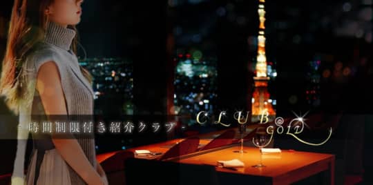 金町ゴールド