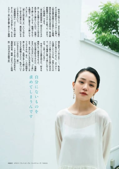 奈緒 おっぱい