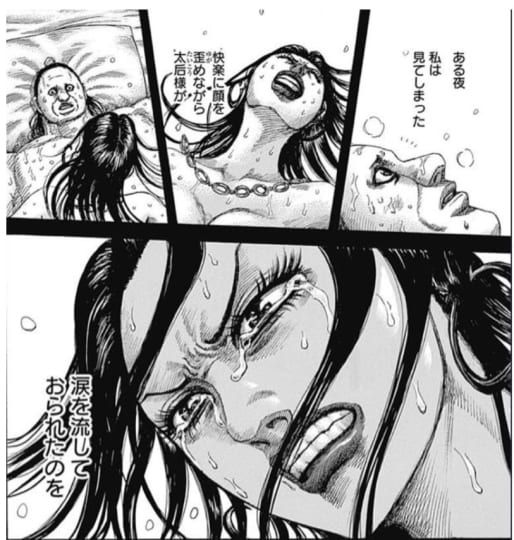 キングダム