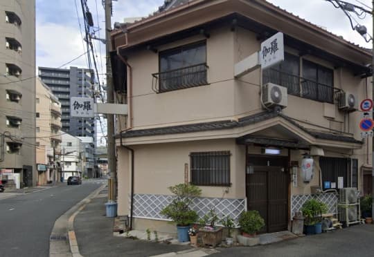 伽羅(きゃら)