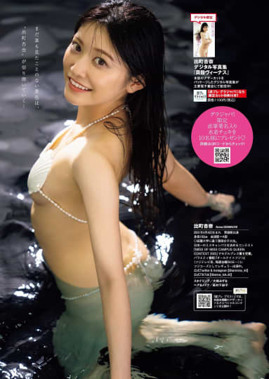 オールナイトフジコ エロ