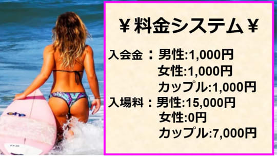 RUSK(ラスク)の料金表